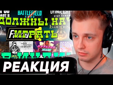 Видео: СТИНТ СМОТРИТ: AAA-проекты - МЕРТВЫ, да здравствуют ИНДИ!