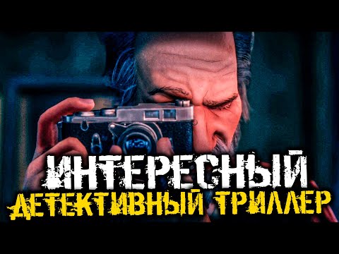 Видео: ТЁМНАЯ ДЕТЕКТИВНАЯ ИСТОРИЯ - Conway: Disappearance at Dahlia View [Хоррор Стрим, Прохождение]