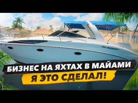 Видео: ЗАПУСК ДВИГАТЕЛЯ ЗАБРОШЕННОЙ ЯХТЫ И КАТЕР СОУЧАСТНИКИ ТАКОГО Я НЕ ОЖИДАЛ.