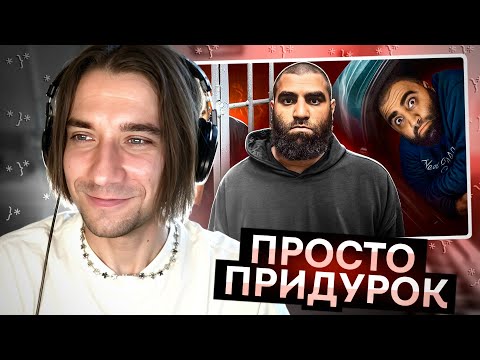 Видео: ВЕНЯ ВЕКК СМОТРИТ БУБР: КОНЕЦ КАРЬЕРЫ АРСЕНА МАРКАРЯНА / РЕАКЦИЯ VENYA VEKK