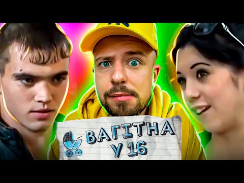 Видео: Вагітна в 16 ► Ліза з Криму