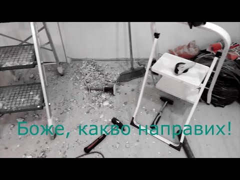 Видео: Ремонт детска стая 02