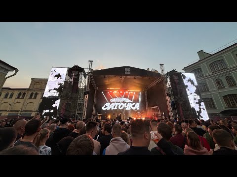 Видео: Заточка — На стрелу (22.08.24., Двор Гостинки, Санкт-Петербург)