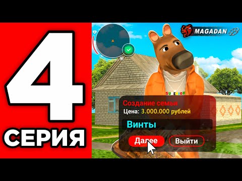Видео: С ТК до СТАЙЛИНГА #4 - СОЗДАЛ СЕМЬЮ, КУПИЛ Т1 ДОМ, ЛУЧШИЙ ГАРАЖ И ПРОДАЛ ТК