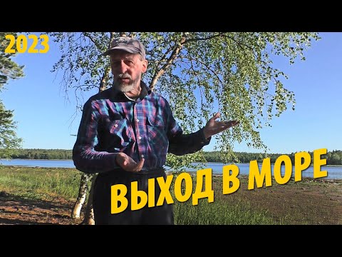 Видео: #4 Верхнее Пулонгское - Белое море  | Остров Олений | Поход 2023