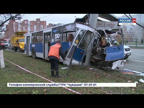 Видео: В ДТП с троллейбусом в Чебоксарах пострадали 28 человек