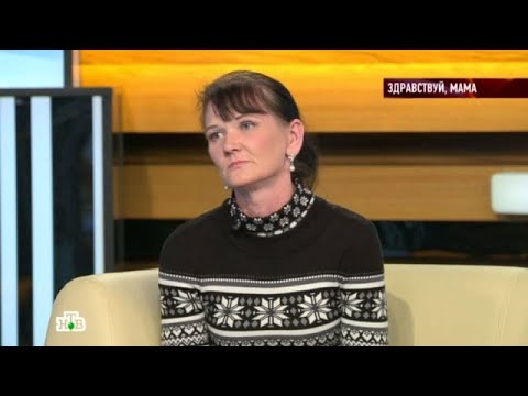 Видео: Говорим и показываем» 17.09.2025 — «Здравствуй, мама » | НТВ