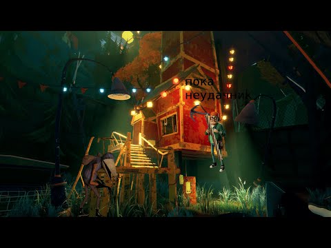 Видео: пока неудачник ➲ hello guest