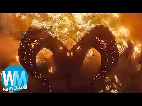 Видео: ТОП 10 Самых Страшных Чудовищ В Средиземье Толкина