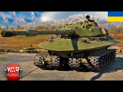 Видео: ТАНК ЗА 1200$ ОБ'ЄКТ 279 в War Thunder [UA]