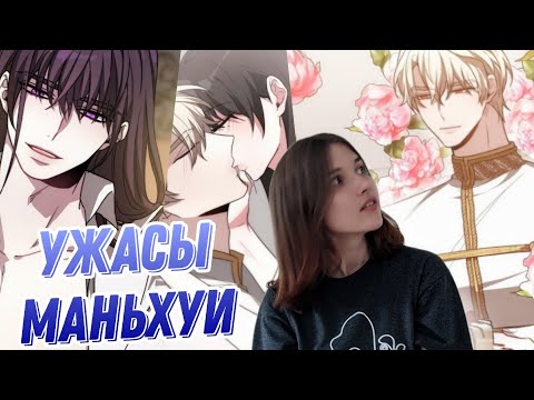 Видео: ДАВАЙ ПОЖЕНИМСЯ (гарем выпуск) | Обзираем манхву Невеста Элизиона