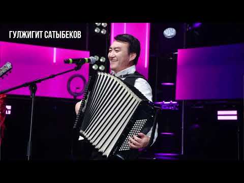 Видео: Гулжигит Сатыбеков Топ 4