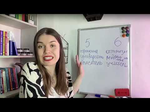 Видео: 5 ЛИНИЯ ЕРЕТИК 6 ЛИНИЯ РОЛЕВАЯ МОДЕЛЬ почему конфликтуют, как понять друг друга #дизайнчеловека