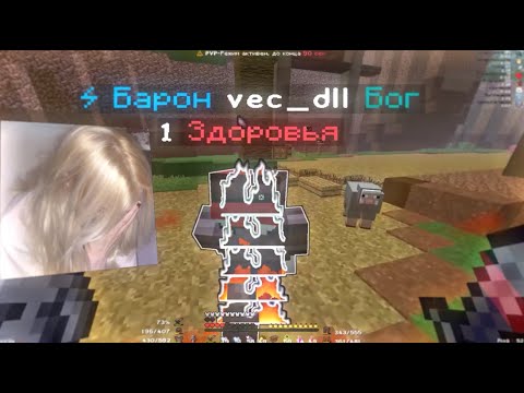 Видео: Кв на талах круша 1х1 / PvP FunTime