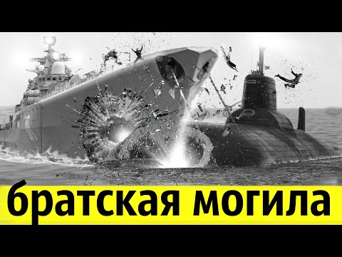 Видео: Корабль Раздавил Советскую Подводную Лодку | Разрезало как Бритвой