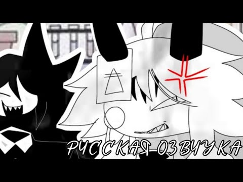 Видео: Озвучка "Не доброе утро, Мисс Грейс" | Fundamental Paper Education 