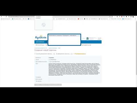 Видео: Создание групп в ДОД