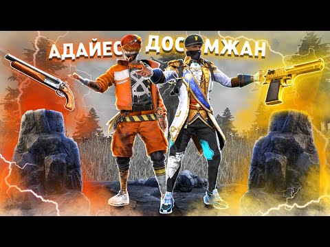Видео: АДАЙЕС КЗ ЕКЕУМІЗ, ТЕК ПИСТОЛЕТПЕН ТОП-1 АЛА АЛАМЫЗ ба?
