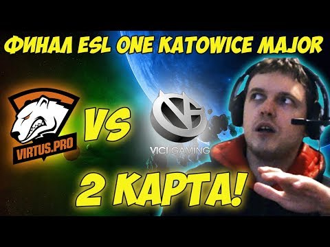 Видео: Папич комментирует Virtus pro vs Vici Gaming  Финал ESL One #2