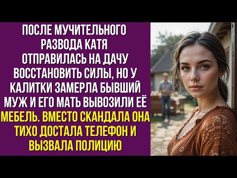 Видео: После мучительного развода Катя отправилась на дачу восстановить силы, но у калитки замерла