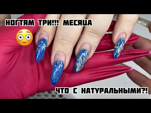 Видео: Ногтям ТРИ месяца!!! Что с натуральными?!