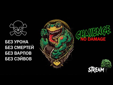 Видео: Battletoads (U) - челлендж без урона / без смертей / без варпов / без багов | Dendy/NES | Стрим [59]