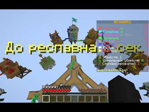 Видео: BedWars Часть 2