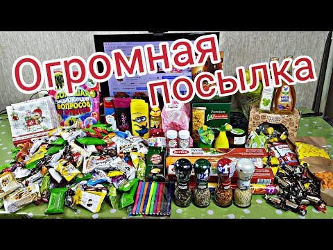 Видео: Огромная посылка от подписчицы из Чувашии. Спасибо Люси Люси)))