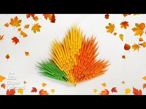 Видео: Как сделать ОСЕННИЙ ЛИСТ 🍁 ИЗ БУМАГИ - Модульное 3D оригами