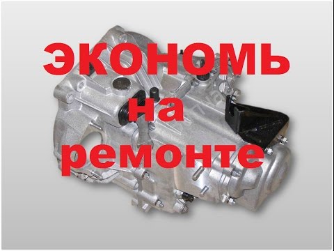 Видео: Выбивает передачи КПП. Реанимация.