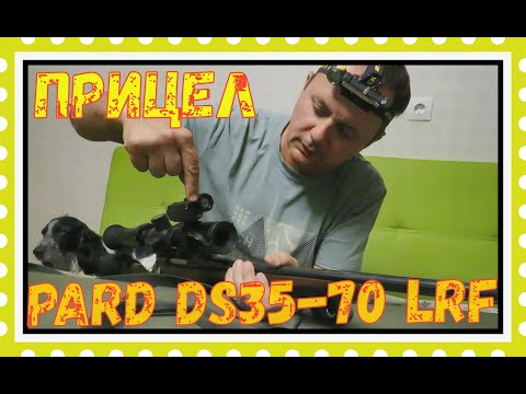 Видео: ПОЛНАЯ настройка ДАЛЬНОМЕРА в прицеле PARD DS35-70 LRF!