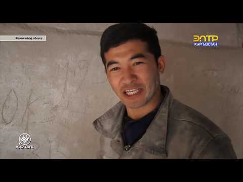 Видео: Тегирменчи жигиттин арманы!!! Тез көр.