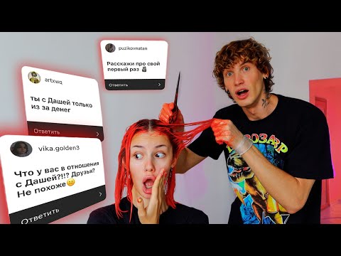 Видео: Крашу Волосы и ОТВЕЧАЕМ на ВОПРОСЫ☠️