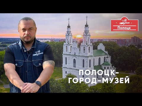 Видео: Общество любителей теплых салатов в городе-музее Полоцке.