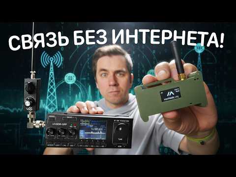 Видео: Это спасет, когда заблокируют ВЕСЬ ИНТЕРНЕТ!