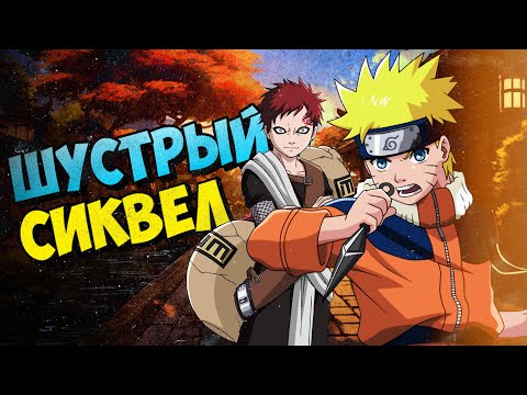 Видео: ОБЗОР ИГРЫ - NARUTO CLASH OF NINJA 2