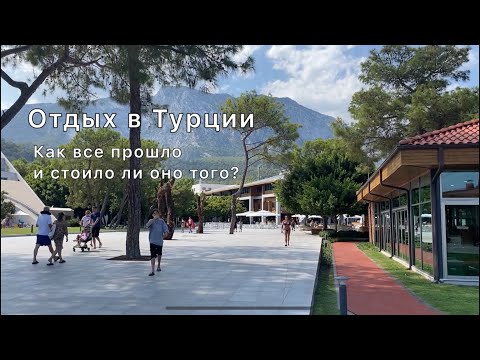 Видео: Отдых в Турции с малышом🏝️Обзор отеля Rixos Sungate🏨 Стоило ли оно того❓