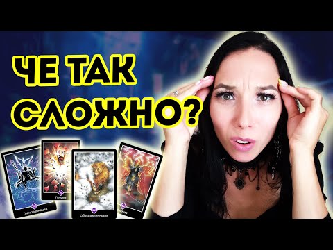 Видео: Ошо Дзен таро Старшие арканы