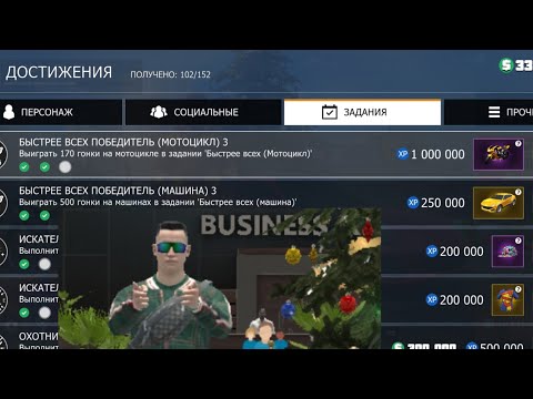 Видео: достижения гонка на мотоцикле последняя гко #grandcriminalonline