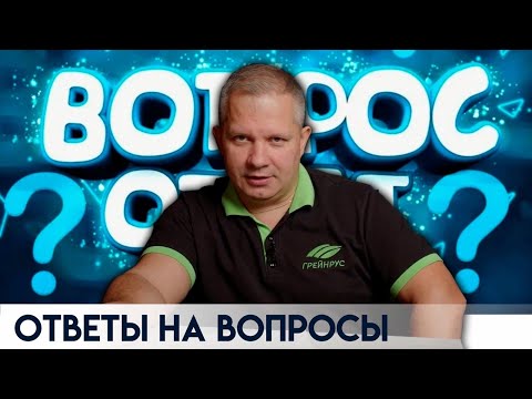 Видео: Ответы на вопросы подписчиков.