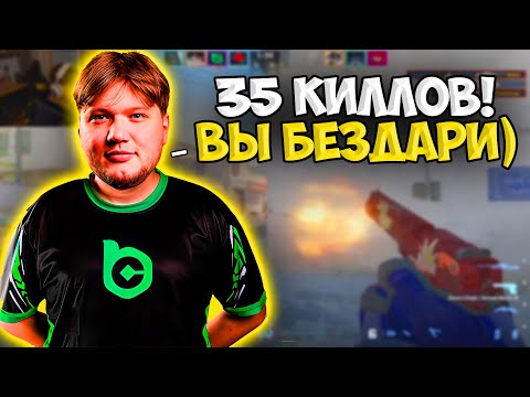 Видео: СИМПЛ НАБИЛ 35 КИЛЛОВ И УНИЧТОЖИЛ 2К ЭЛО БЕДОЛАГ НА ФЕЙСИТЕ!! S1MPLE В ШИКАРНОЙ ФОРМЕ НА FACEIT!!