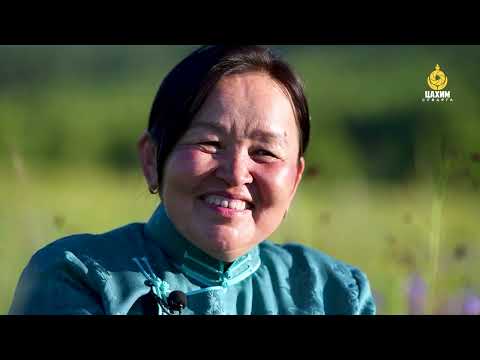 Видео: УРАН ХАТГАМАЛЧ - С.ОЮУНДАРЬ