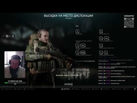 Видео: Tarkov 1.0 | DROPS | Стрим в шарфике, день 3