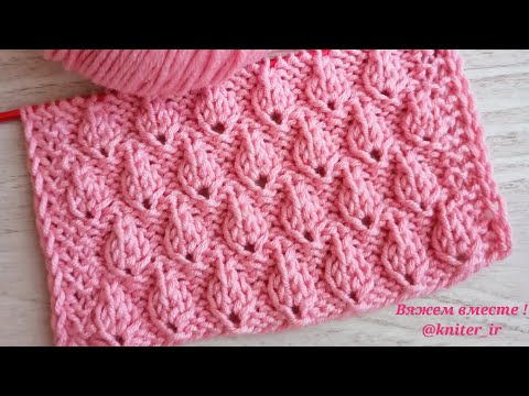 Видео: ♥️ Узоры спицами! НЕЖНЫЙ, РЕЛЬЕФНЫЙ узор " КАПЕЛЬКИ" для кардигана, платья, джемпера 🧶 Knitting.