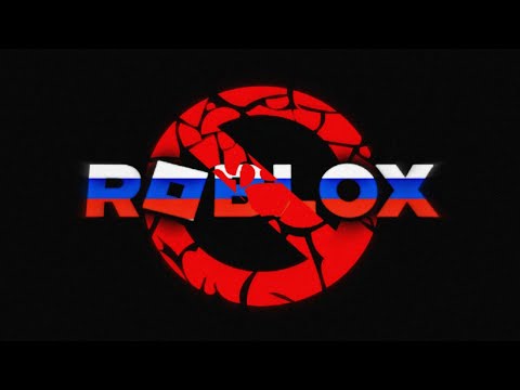 Видео: Разблокировка Роблокс 