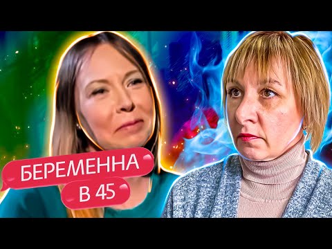 Видео: БЕРЕМЕННА  В  45 ► ТАТЬЯНА ► МОСКВА