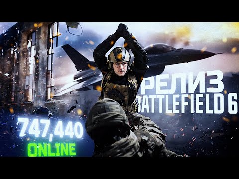 Видео: ГРОМКИЙ РЕЛИЗ BATTLEFIELD 6