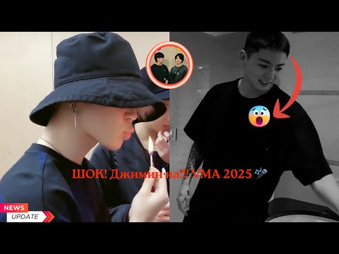 Видео: BTS ШОКИРУЮТ: Джимин получил первую сольную номинацию на VMA 2025, но группа не пришла?!