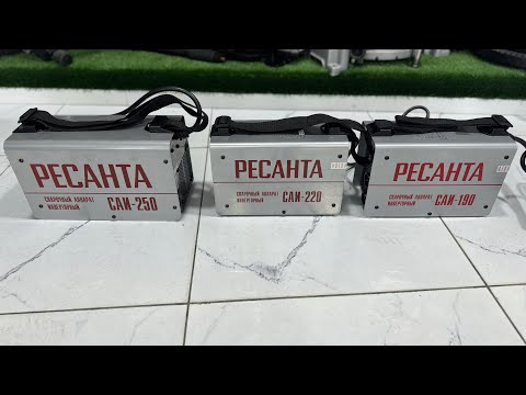 Видео: 2024-ENG ZòR ROSSIYA Brend RESANTA ORGINAL GARANTIYALI SVARKA  ENG ARZON NARXLARDA РЕСАНТА СВАКА
