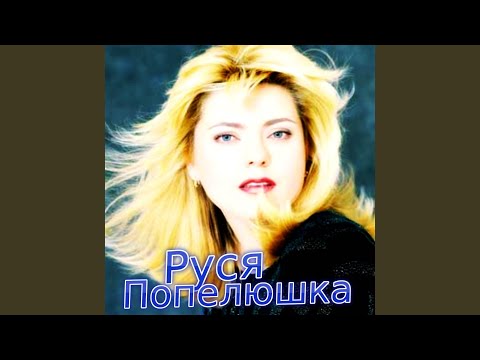 Видео: Не стій під вікном